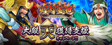 大殿天獲得支援CP