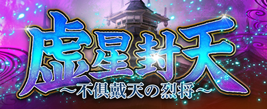 戦国ixa ハンゲ