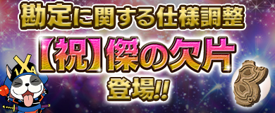 【祝】傑の欠片